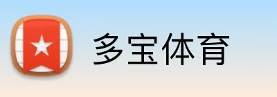 多宝体育 logo